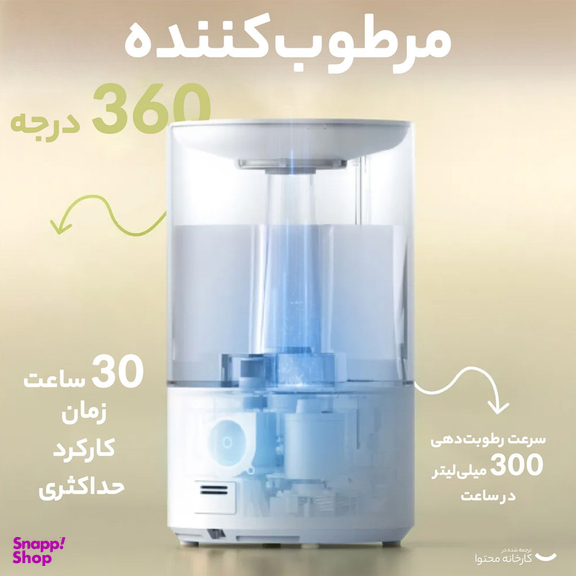 دستگاه بخور سرد شیائومی مدل mjjsq05dy