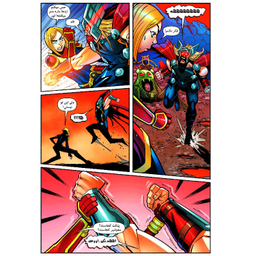 کتاب انتقام جویان شماره 6 اثر متیو مانینگ انتشارات راهنمای سفر