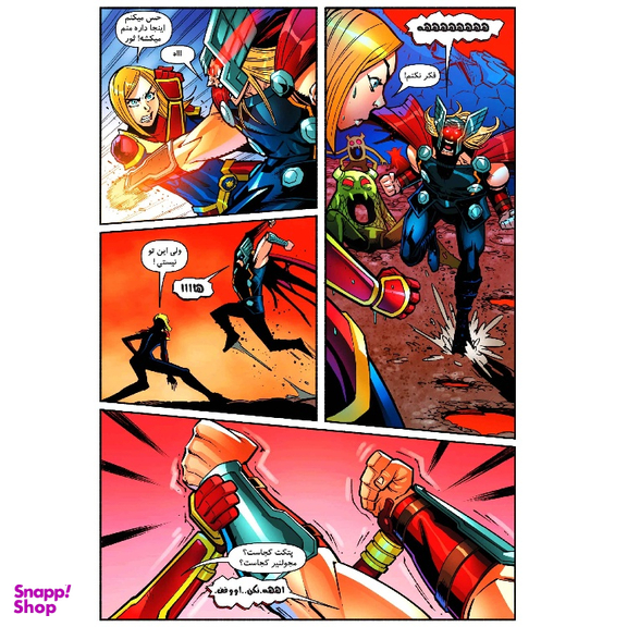 کتاب انتقام جویان شماره 6 اثر متیو مانینگ انتشارات راهنمای سفر