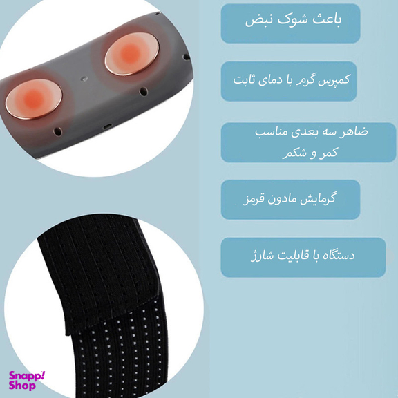 کمربند لاغری مدل 9151_EMS