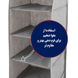 آویز نظم دهنده چینش مدل DL5NEW