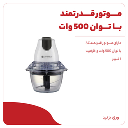 خردکن وندورا مدل FC1530