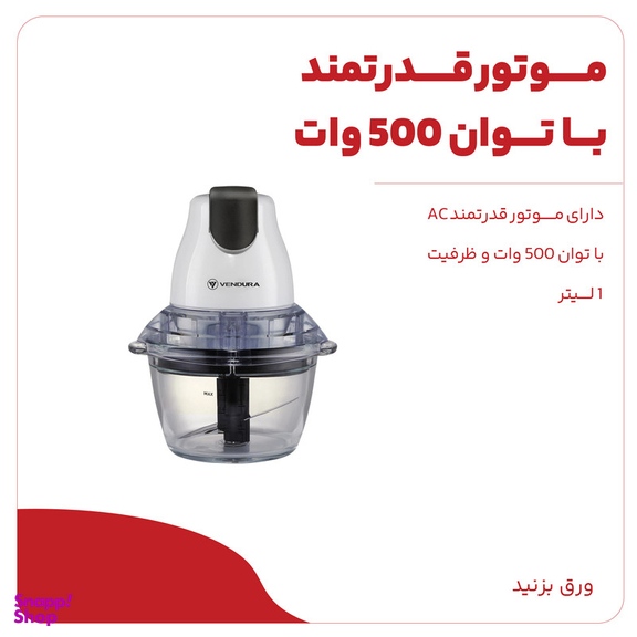 خردکن وندورا مدل FC1530