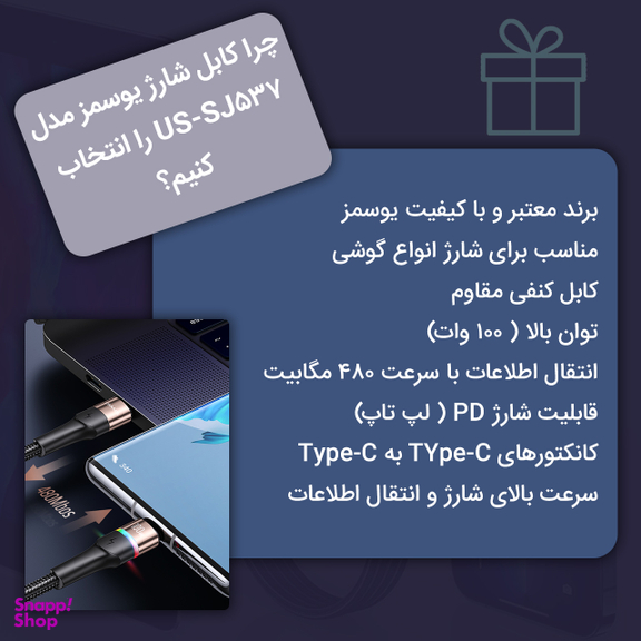 کابل تبدیل  USB-C  یوسمز مدل US-SJ537 طول 1.2 متر