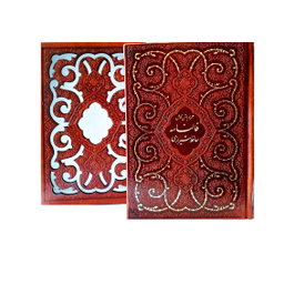 کتاب فالنامه حافظ شیرازی همراه با متن کامل انتشارات پیام عدالت