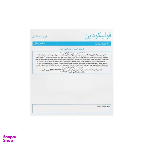 ساشه فولیکودین اوپی دی فارما طعم پرتقال بسته 30 عددی