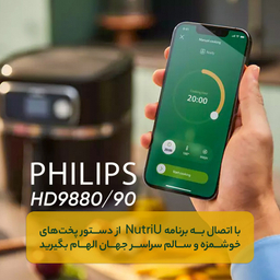 سرخ کن بدون روغن فیلیپس مدل HD9880/90