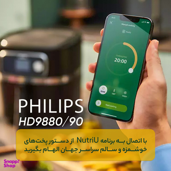 سرخ کن بدون روغن فیلیپس مدل HD9880/90