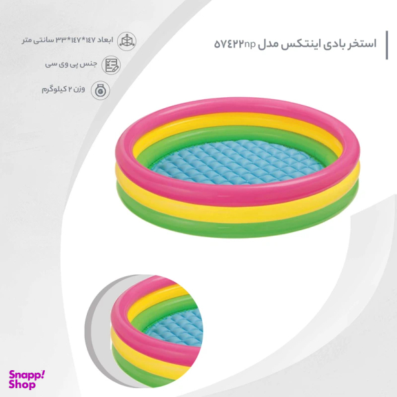 استخر بادی اینتکس مدل 57422np