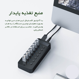 هاب 7 پورت USB3.0 اوریکو مدل CT2U3-7AB