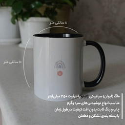 ماگ ژالینو طرح خورشید مینیمال کد 001