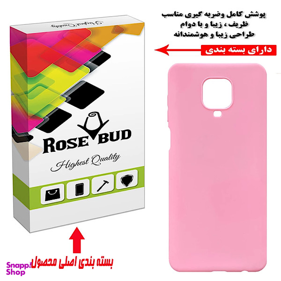 کاور گوشی موبایل رز باد مدل MRM10-054 مناسب برای شیائومی Redmi Note 9s / Note 9 Pro