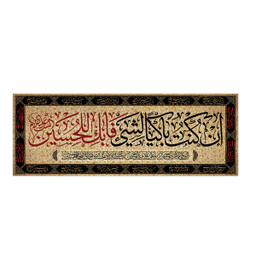 پرچم عزاداری محرم کد MS3153