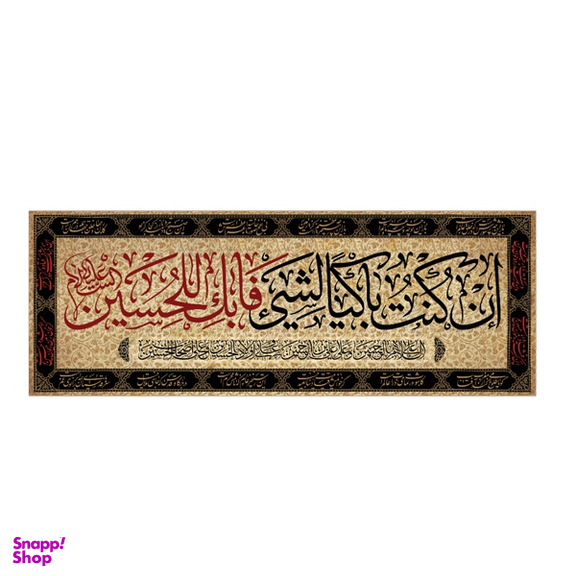 پرچم عزاداری محرم کد MS3153