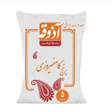 برنج کامفیروزی ایرانی آذوقه وزن ۵ کیلوگرم