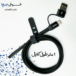 کابل تبدیل USB-C / USB به USB-C بیاند مدل BCUC-551KF FAST CHARGE طول 1 متر