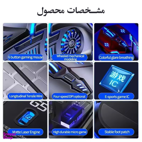 ماوس با سیم مخصوص بازی مدل G5