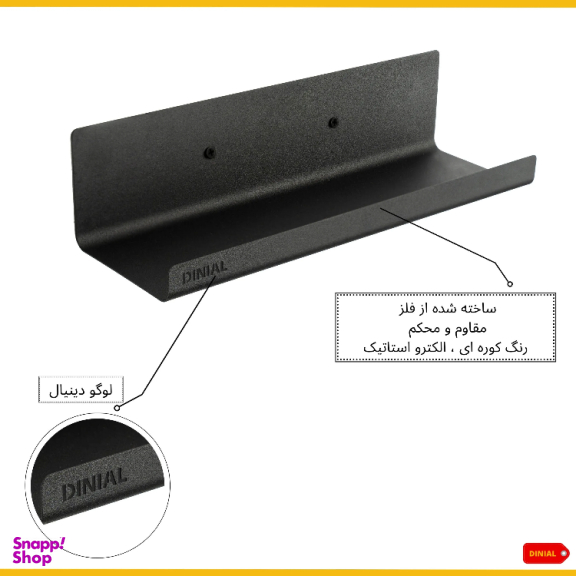 شلف دیواری دینیال کد DN01