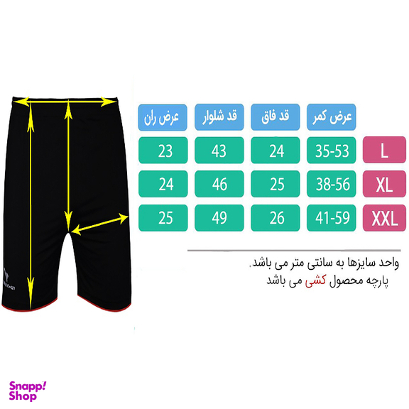 کشاله ورزشی مردانه تکنیک پلاس 07 کد SH-142-ME رنگ مشکی