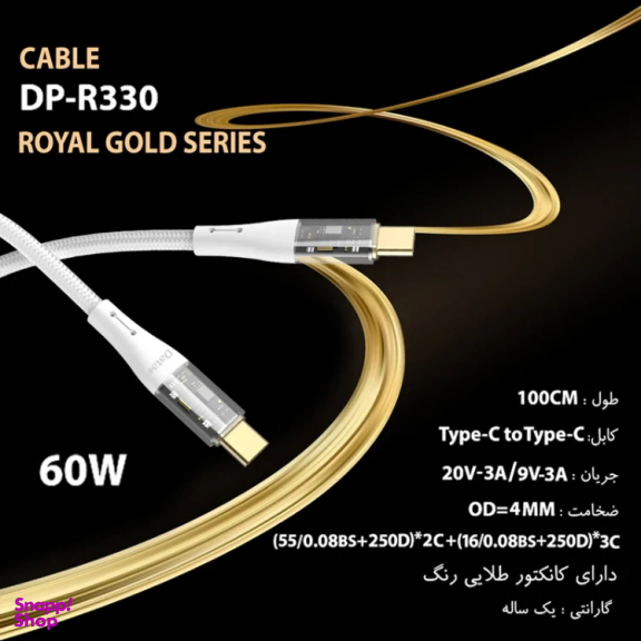 کابل Type-C دیتاپلاس مدل DP-R 330 طول 1 متر