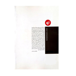 کتاب در جست وجوی روش (سردرگمی در پژوهش علوم اجتماعی) اثر جان لو انتشارات ترجمان