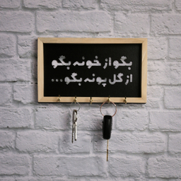 جاکلیدی طرح از گل پونه بگو
