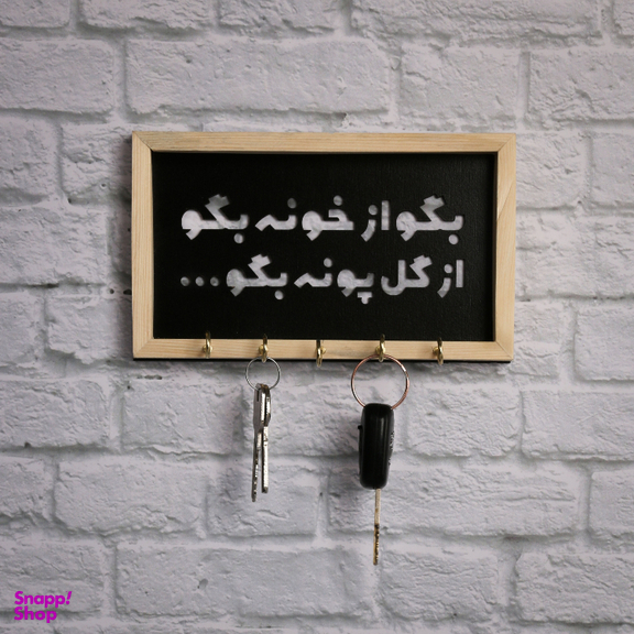 جاکلیدی طرح از گل پونه بگو