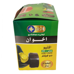 ماسک ایمنی اخوان مدل 320