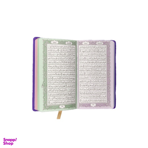 قرآن کریم پالتویی جلد چرم انتشارات یادمان فلسفی رنگ سفید