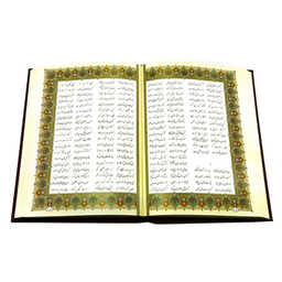 کتاب شاهنامه فردوسی اثر حکیم ابوالقاسم فردوسی شرکت انتشارات آراز بیکران