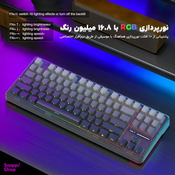 کیبورد مکانیکی بی سیم آئولا مدل F87 Pro
