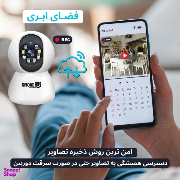 دوربین مداربسته تحت شبکه اسفیورد مدل Z230