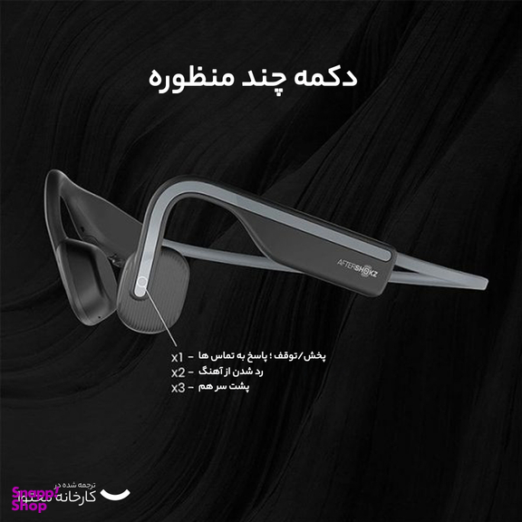 هدست بی سیم افترشوکز مدل S661
