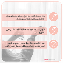 ادوپرفیوم زنانه نیفتی مدل اکلت حجم 100 میلی لیتر