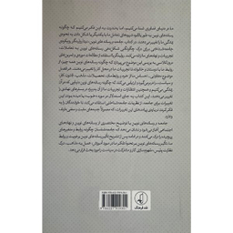 کتاب جامعه و رسانه های نوين اثر دينا رولينگر انتشارات نقد فرهنگ