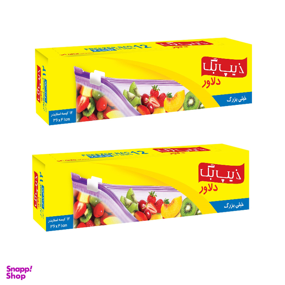 کیسه زیپ دار دلاور مدل X-A مجموعه 2 عددی