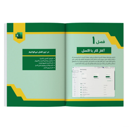 کتاب آموزش تصویری Excel 2024 اثر Paul McFedries نشر کیان