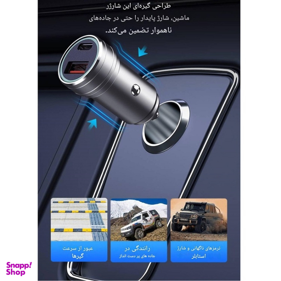 شارژر فندکی جووی کد JC-96