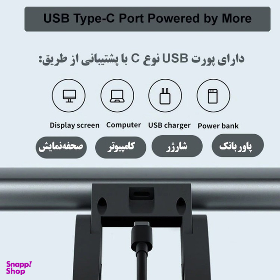 چراغ LED بالای مانیتور ریمکس مدل E910