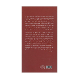 کتاب پنجمین فرمان اثر پیتر سنگه انتشارات آدینه
