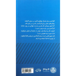 کتاب كار عميق اثر كال نيوپورت انتشارات آدينه