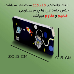 جامدادی مستر راد طرح ناسا مدل فضانورد کد 2101