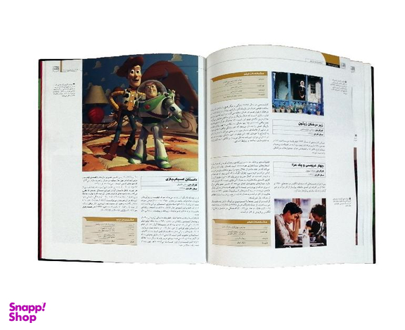 کتاب دایرة المعارف مصور فیلم از هالیوود تا بالیوود اثر رونالد برگان نشر سایان