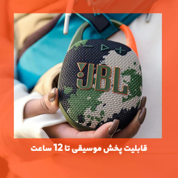 اسپیکر بلوتوثی قابل حمل جی بی ال مدل clip 5