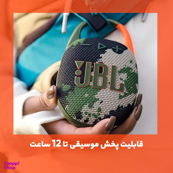 اسپیکر بلوتوثی قابل حمل جی بی ال مدل clip 5