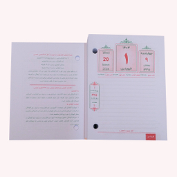 تقویم رومیزی مهرگان 1403 مدل پانچی