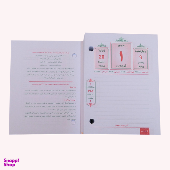 تقویم رومیزی مهرگان 1403 مدل پانچی