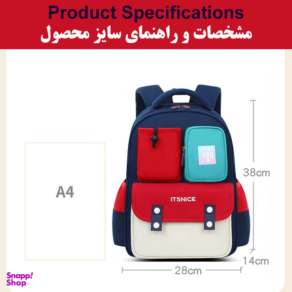 کوله پشتی مدرسه نایس کد 5088