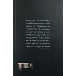 کتاب گفتارهايی در باب آزادی و عدالت اثر شهاب دليلی انتشارات هزاره سوم اندیشه