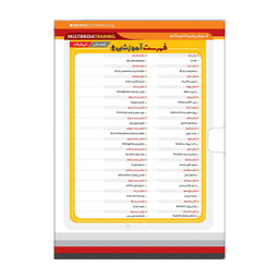 نرم افزار آموزش فوق جامع سی پلاس پلاس ++C نشر پدیا به همراه نرم افزار آموزش جاوا JAVA نشر پدیده